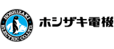 ホシザキ電機