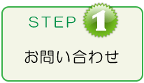 icon_step01