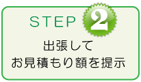 icon_step02